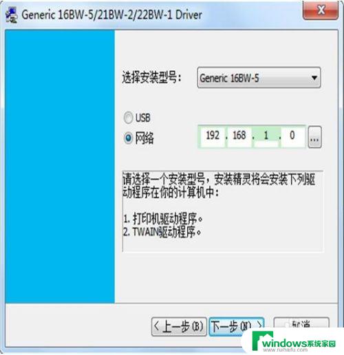 win7连不上xp打印机 Win7连接不上XP共享打印机的解决方法