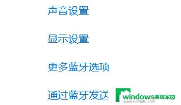 电脑显示蓝牙图标 电脑如何设置显示蓝牙图标 windows 10