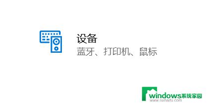 电脑显示蓝牙图标 电脑如何设置显示蓝牙图标 windows 10