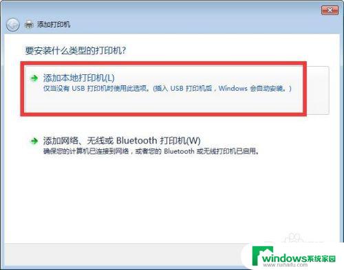 win7连不上xp打印机 Win7连接不上XP共享打印机的解决方法