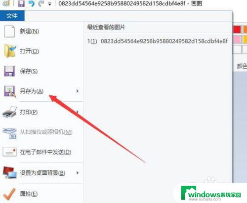 win10保持纵横比 Windows10上的画图工具怎么改变图片的大小