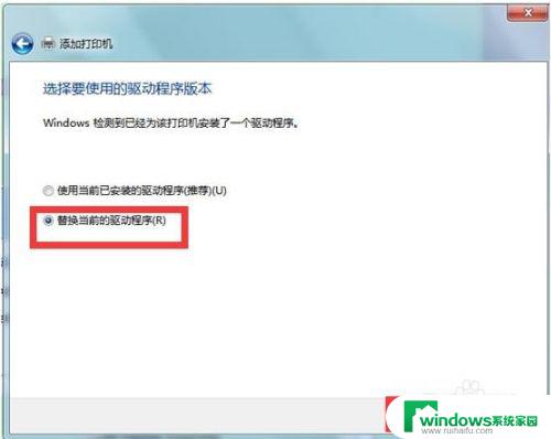 win7连不上xp打印机 Win7连接不上XP共享打印机的解决方法