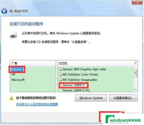 win7连不上xp打印机 Win7连接不上XP共享打印机的解决方法