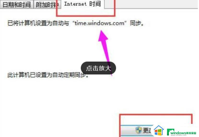 win7激活错误0×80072f8f win7激活时遇到错误代码0x80072f8f怎么办