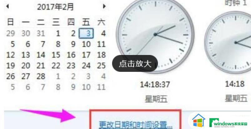 win7激活错误0×80072f8f win7激活时遇到错误代码0x80072f8f怎么办