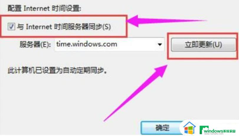 win7激活错误0×80072f8f win7激活时遇到错误代码0x80072f8f怎么办