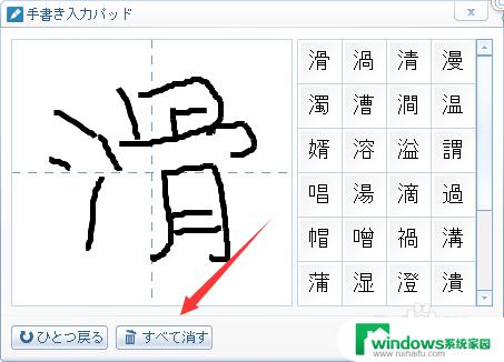 百度输入法怎么手写输入日语，快速学习日语手写输入方法