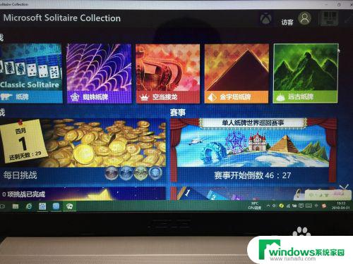 windows10有游戏吗 win10系统自带游戏消失了