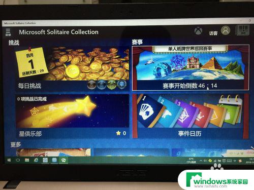 windows10有游戏吗 win10系统自带游戏消失了