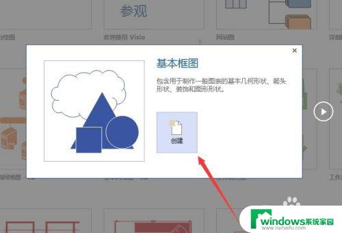 visio连接线怎么画直线 Visio 2019如何绘制直线连接线