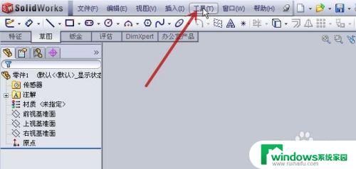 solidworks右侧工具栏不见了 solidworks右侧导航栏消失了怎么办