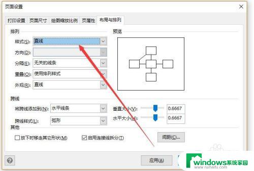 visio连接线怎么画直线 Visio 2019如何绘制直线连接线