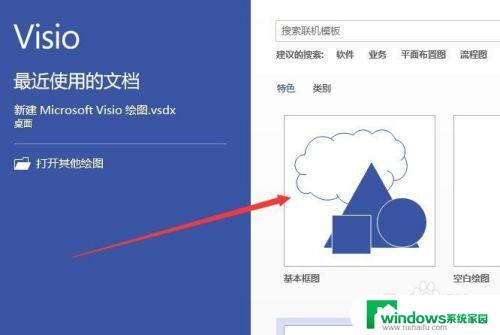 visio连接线怎么画直线 Visio 2019如何绘制直线连接线