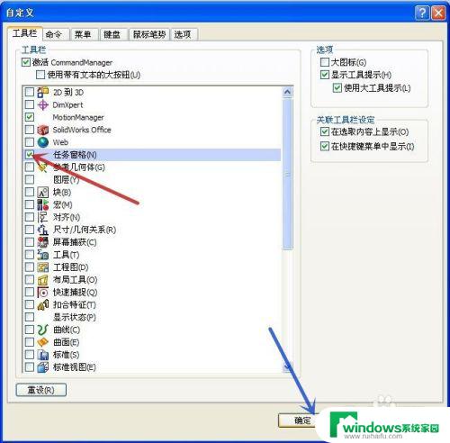 solidworks右侧工具栏不见了 solidworks右侧导航栏消失了怎么办