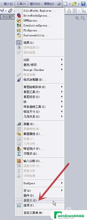 solidworks右侧工具栏不见了 solidworks右侧导航栏消失了怎么办