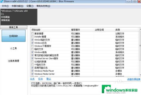 esd转gho格式 esd文件转换成gho文件方法