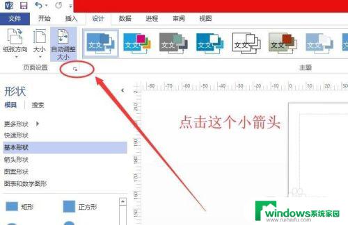 visio连接线怎么画直线 Visio 2019如何绘制直线连接线