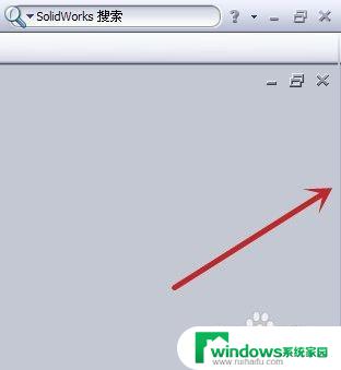 solidworks右侧工具栏不见了 solidworks右侧导航栏消失了怎么办