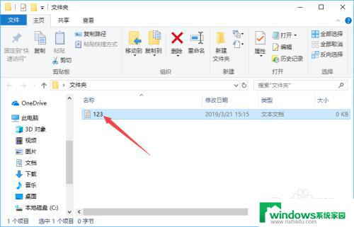 Windows如何改文件后缀？