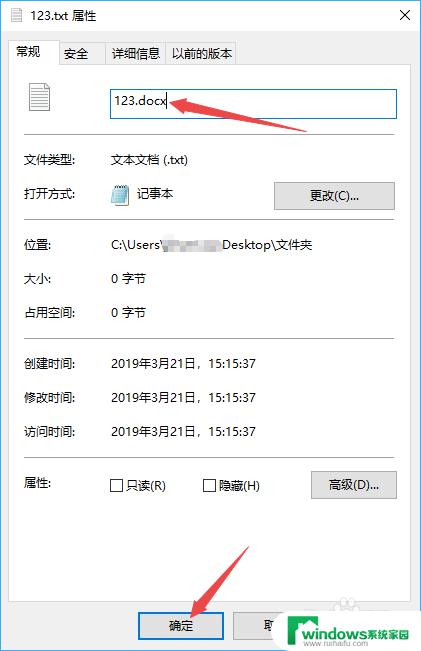 Windows如何改文件后缀？