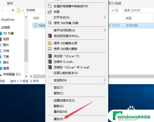 Windows如何改文件后缀？