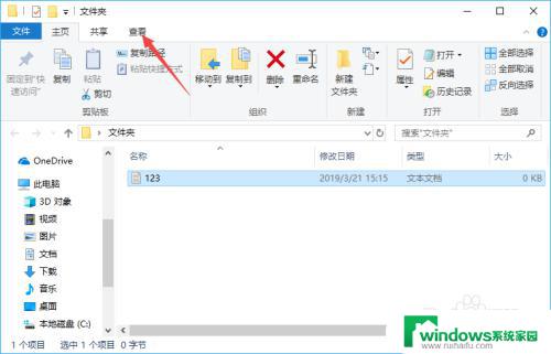 Windows如何改文件后缀？