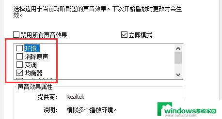 电脑声音增强设置方法 Windows10声音增强设置方法