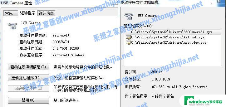 电脑系统win7旗舰怎么装不上摄像头？解决方法在这里！