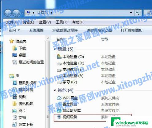 电脑系统win7旗舰怎么装不上摄像头？解决方法在这里！