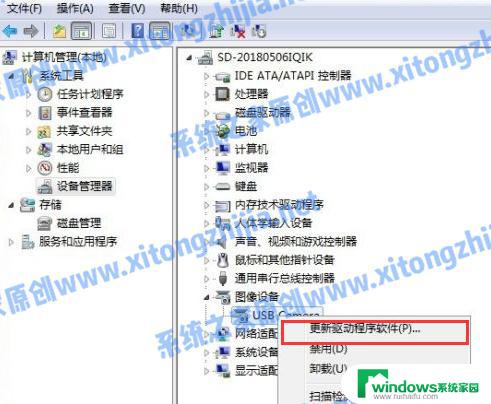 电脑系统win7旗舰怎么装不上摄像头？解决方法在这里！