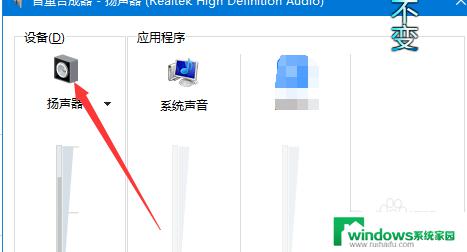 电脑声音增强设置方法 Windows10声音增强设置方法