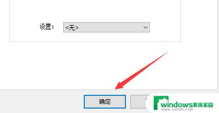 电脑声音增强设置方法 Windows10声音增强设置方法