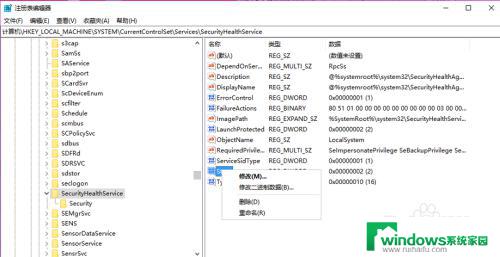 Win10家庭版关闭Defender的方法及注意事项