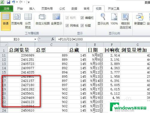 电脑表格冻结窗口怎么冻结 Excel表格冻结窗口的位置在哪里