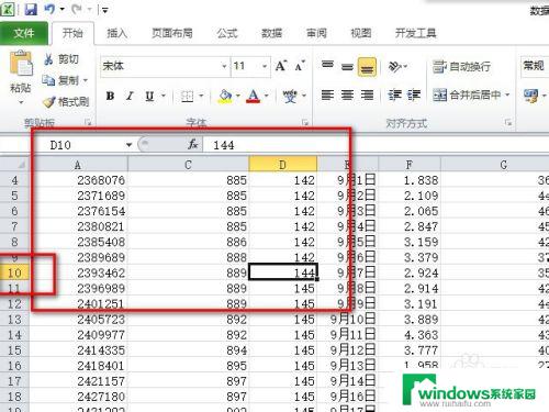 电脑表格冻结窗口怎么冻结 Excel表格冻结窗口的位置在哪里