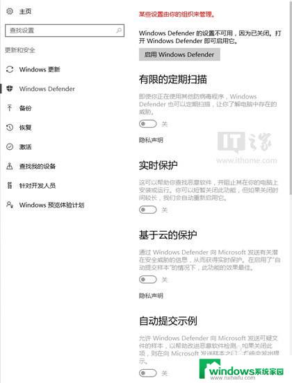 Win10家庭版关闭Defender的方法及注意事项