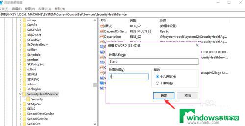 Win10家庭版关闭Defender的方法及注意事项