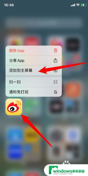 苹果从主屏幕移除怎么恢复 怎样恢复从主屏幕删除的iPhone app