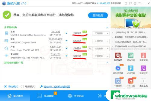 mac安装win10后没有无线网卡驱动 Mac安装Windows10无线网卡驱动的方法和注意事项