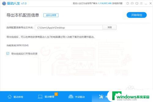 mac安装win10后没有无线网卡驱动 Mac安装Windows10无线网卡驱动的方法和注意事项