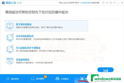 mac安装win10后没有无线网卡驱动 Mac安装Windows10无线网卡驱动的方法和注意事项