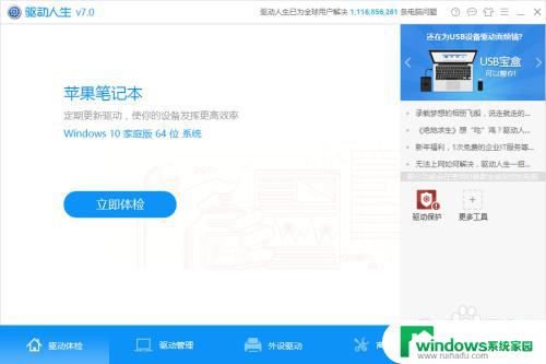 mac安装win10后没有无线网卡驱动 Mac安装Windows10无线网卡驱动的方法和注意事项