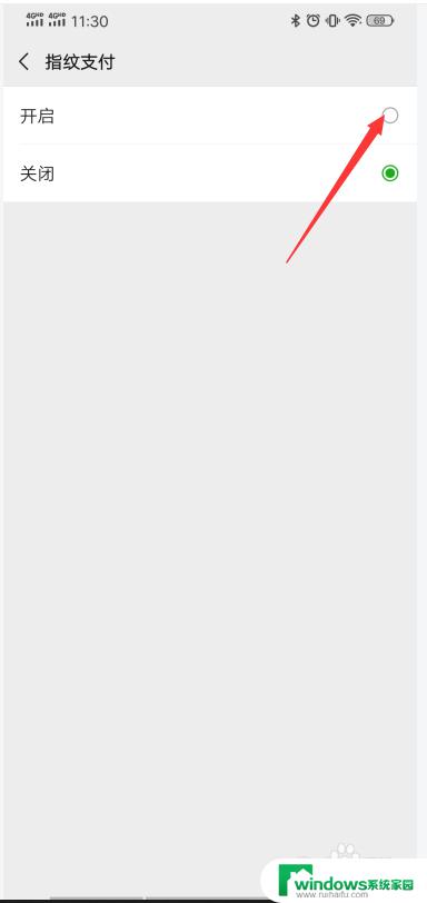 微信如何打开指纹支付功能 微信指纹支付开启方法