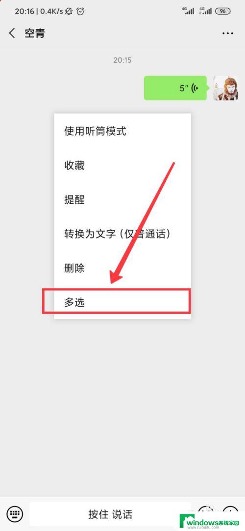 微信转语音的设置方法——一步步教你如何设置微信语音转换功能