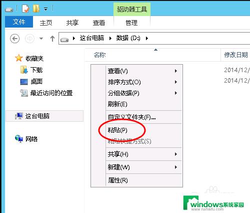 Windows远程桌面复制粘贴功能的使用和设置详解