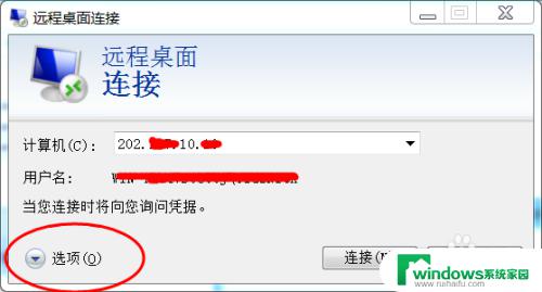 Windows远程桌面复制粘贴功能的使用和设置详解