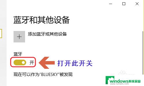 笔记本怎么连接蓝牙音响播放歌曲 如何在电脑上连接蓝牙音箱并播放音乐