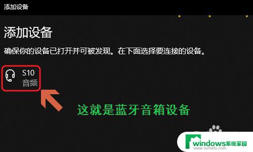 笔记本怎么连接蓝牙音响播放歌曲 如何在电脑上连接蓝牙音箱并播放音乐