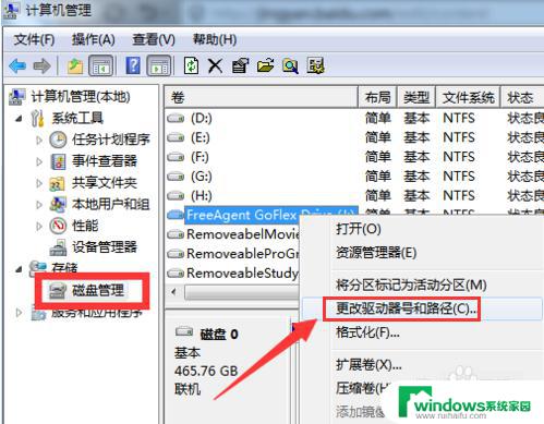 硬盘usb插电脑没反应怎么办 usb硬盘插上电脑没有反应怎么解决