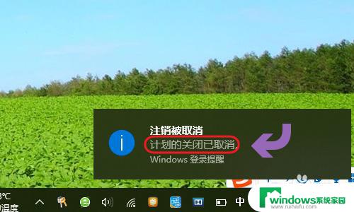 win10系统定时关机命令 Win10定时关机设置方法